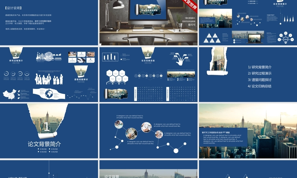 创意撕页风超值毕业论文答辩模版（赠图表）.pptx