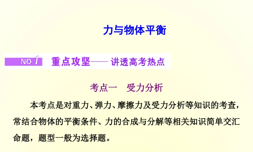 第三章《本章综合与测试》(3).ppt