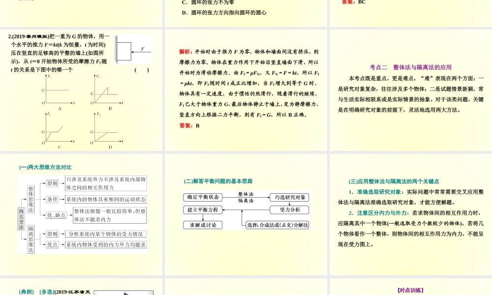 第三章《本章综合与测试》(3).ppt