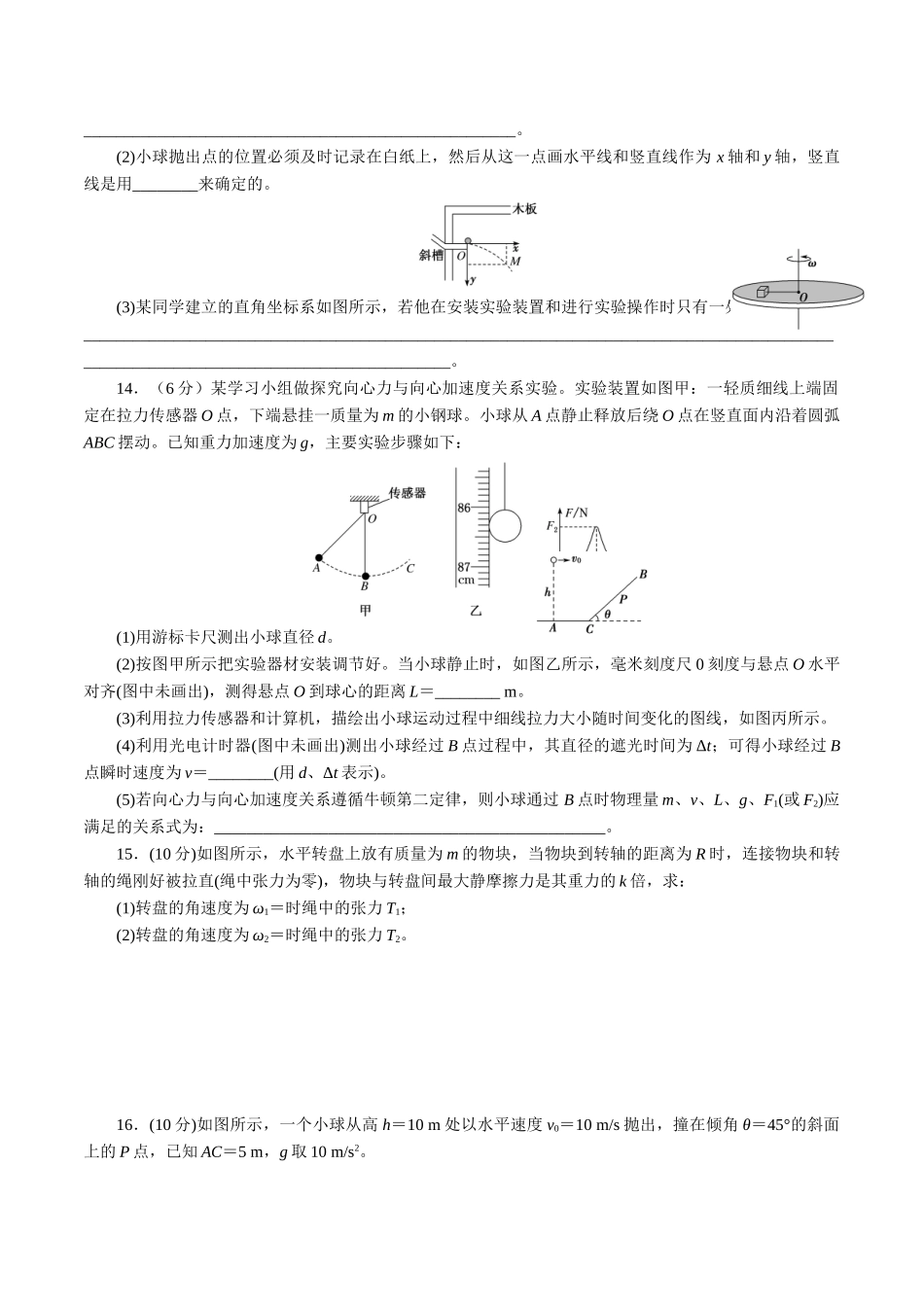 期中测试01 【综合检测】（原卷版）.doc_第3页