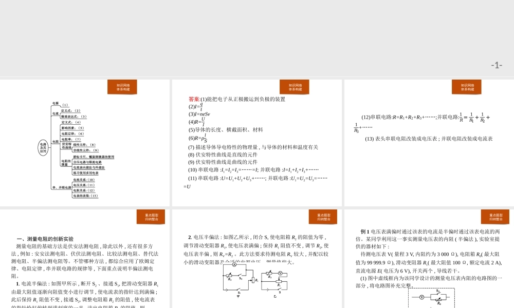 第十一章　本章整合.pptx