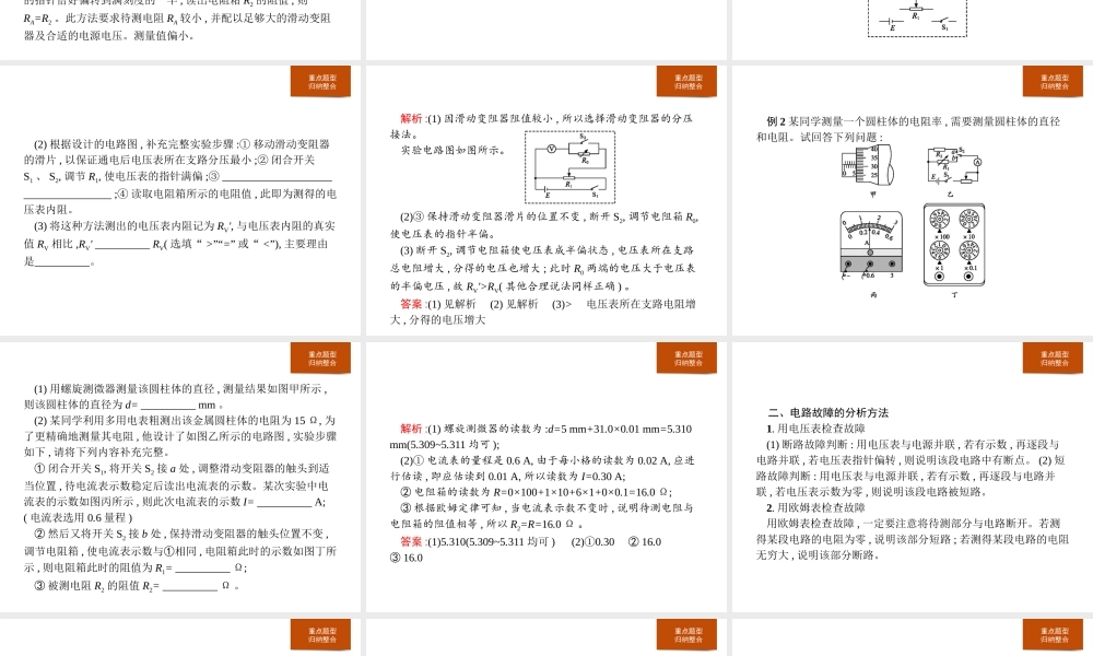 第十一章　本章整合.pptx