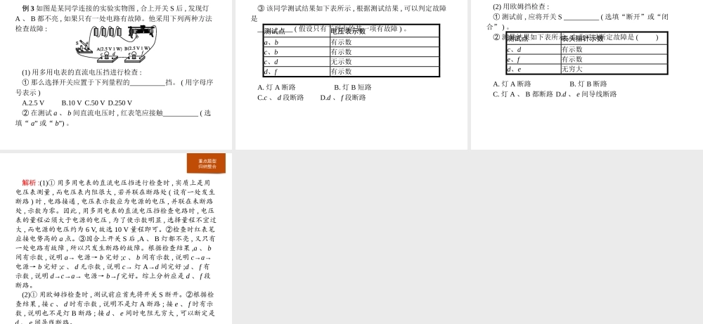 第十一章　本章整合.pptx