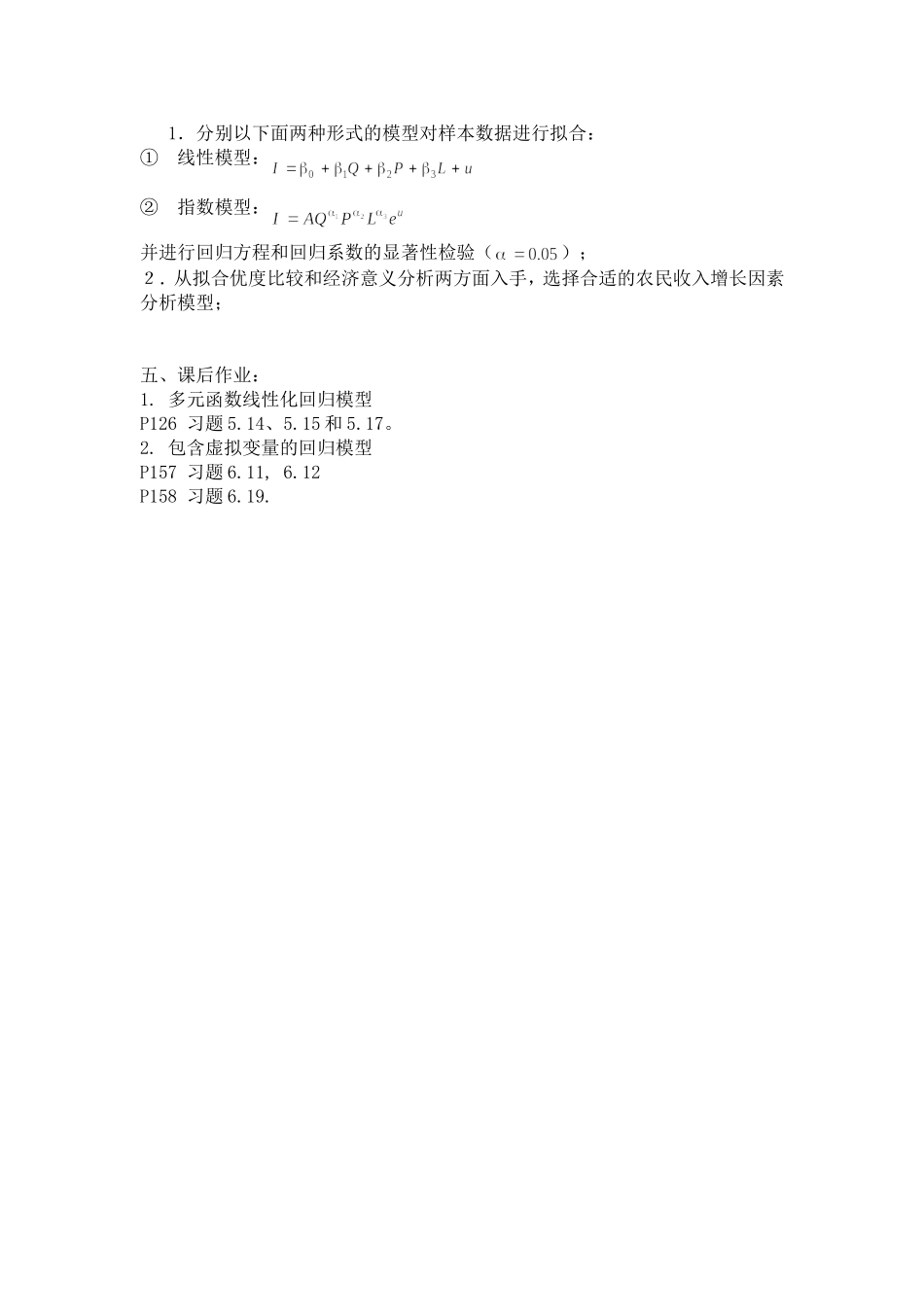 第五次上机内容1.doc_第3页