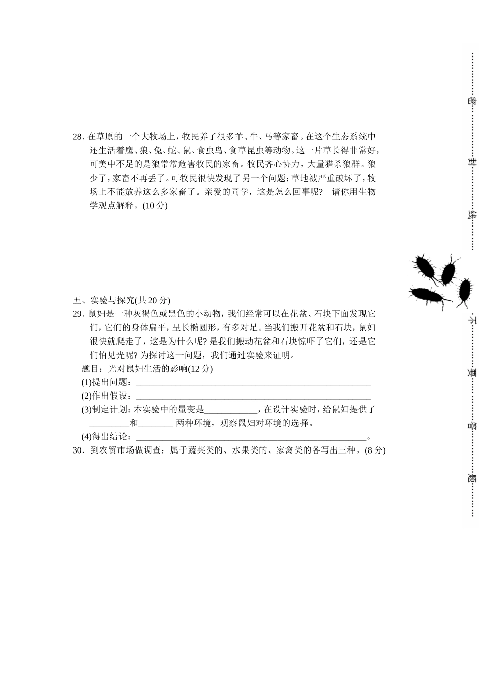 单元测试2 含答案.doc_第3页