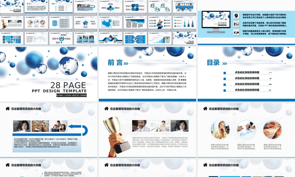 电子商务精品概念类工作总结汇报PPT模板.ppt