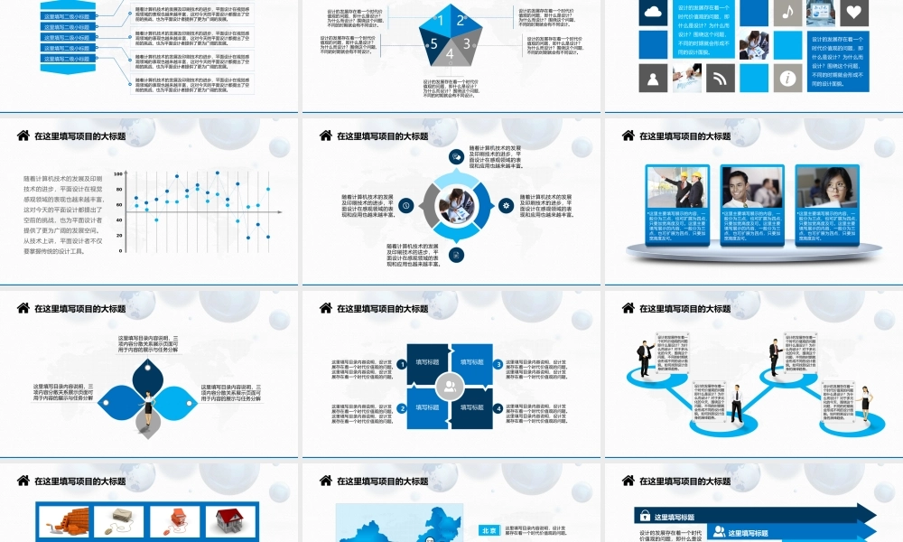 电子商务精品概念类工作总结汇报PPT模板.ppt