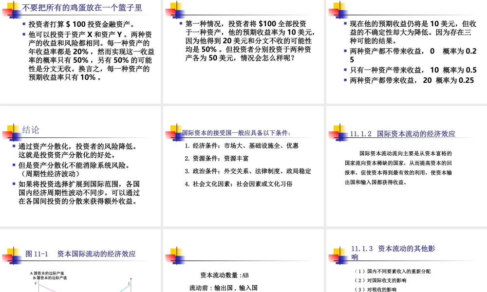 第10章 国际经济一体化.ppt