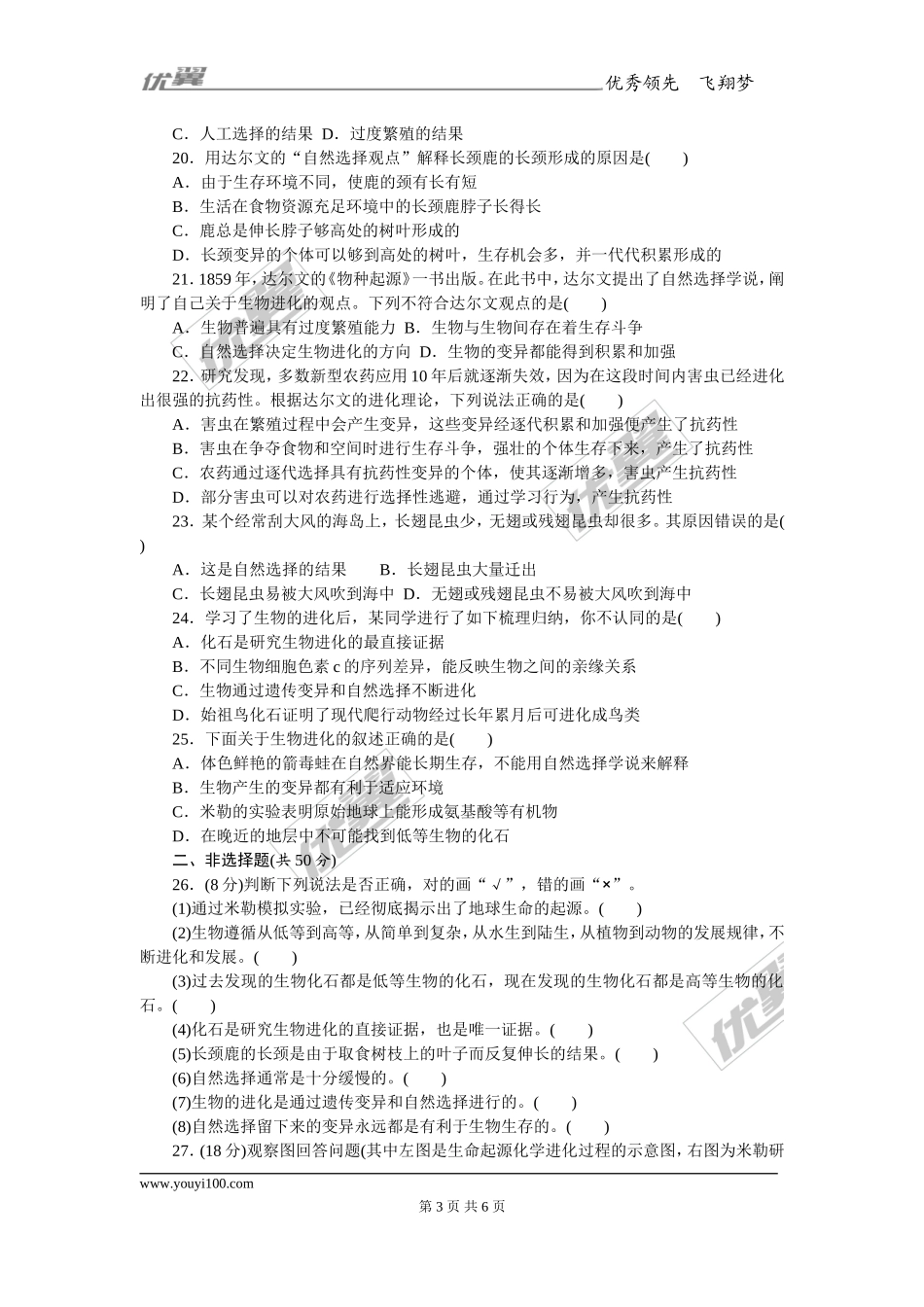 第七单元第三章检测卷.doc_第3页