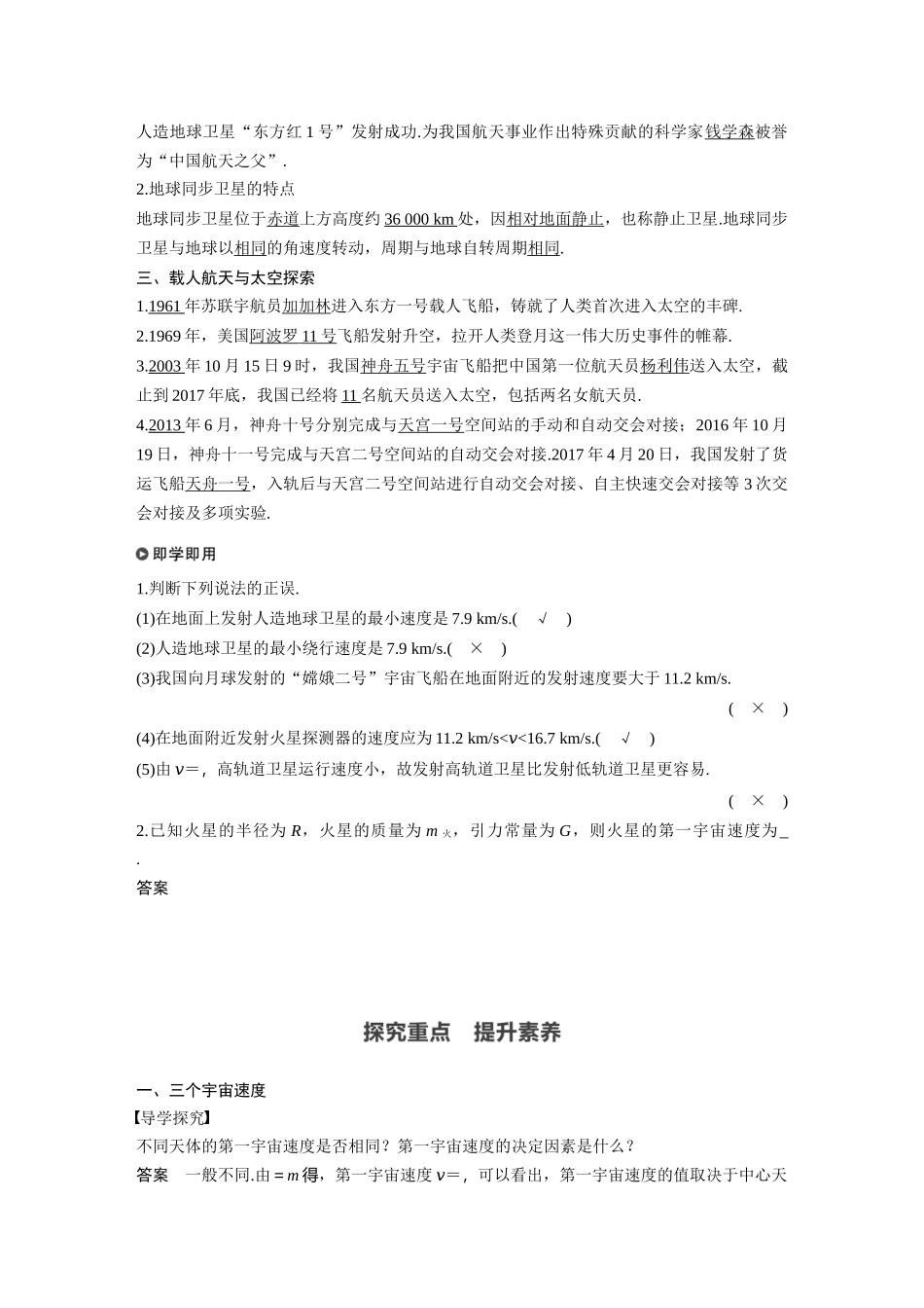 第七章 4(1).docx_第2页