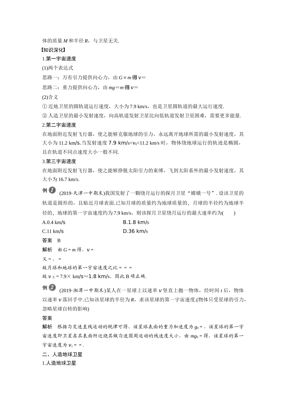 第七章 4(1).docx_第3页