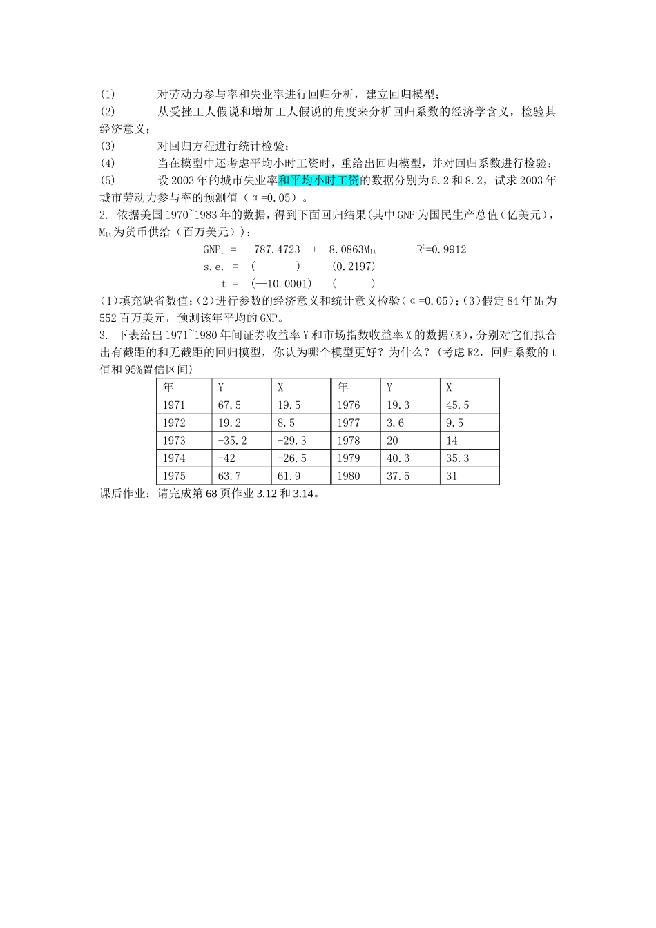 第三次上机内容1.doc_第2页