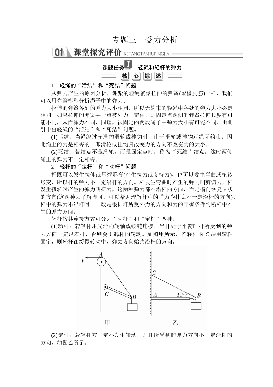 第三章《本章综合与测试》.doc_第1页