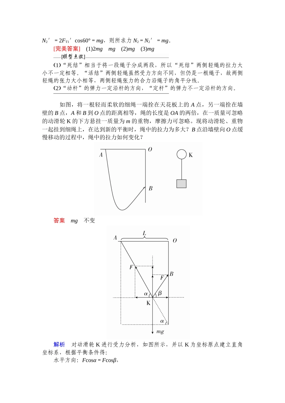 第三章《本章综合与测试》.doc_第3页