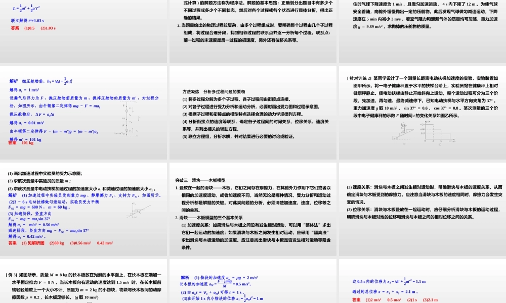 第四章《本章综合与测试》.ppt