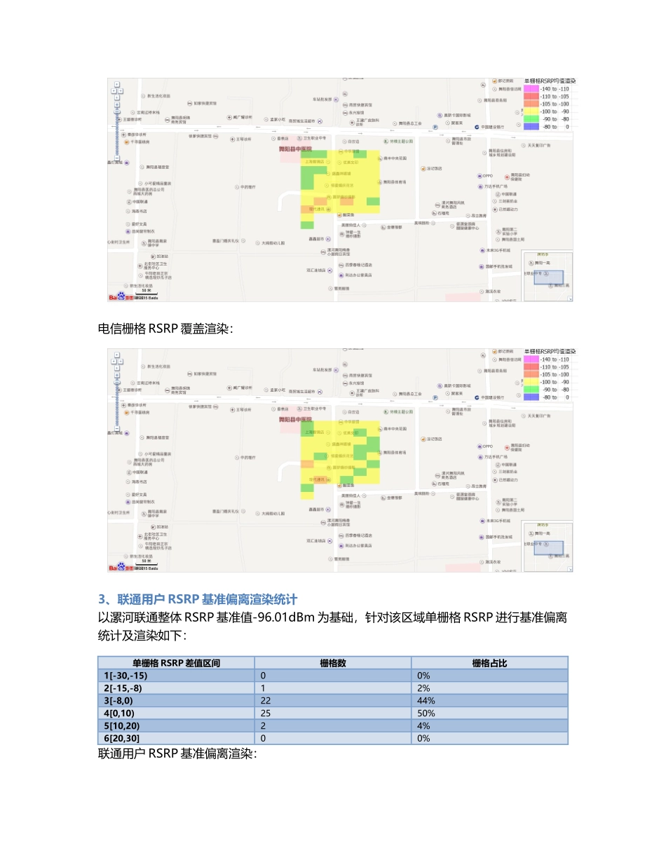 东润一号院.Docx_第2页