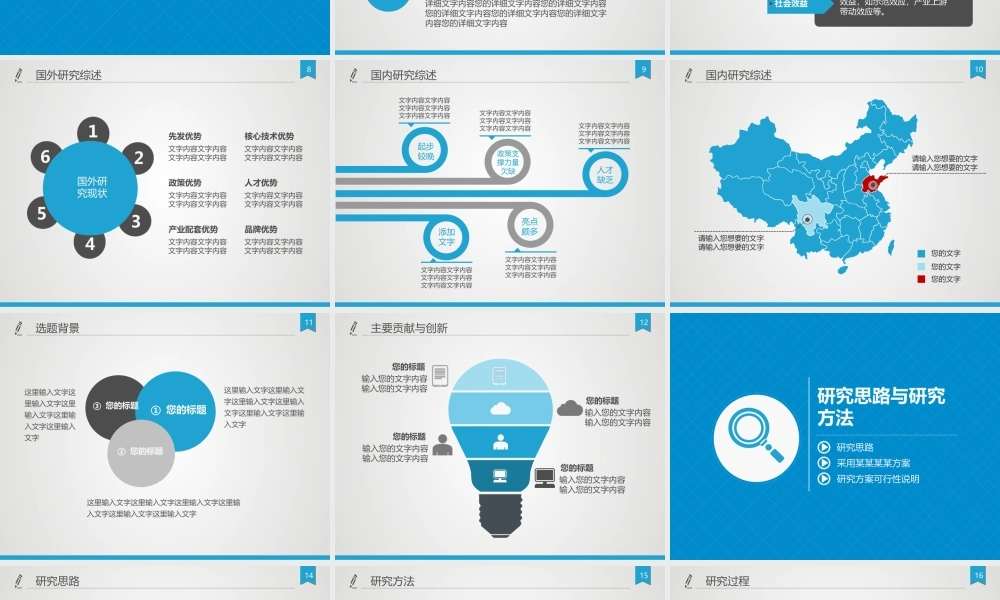 框架完整的论文答辩模板毕业论文论文答辩(1).ppt