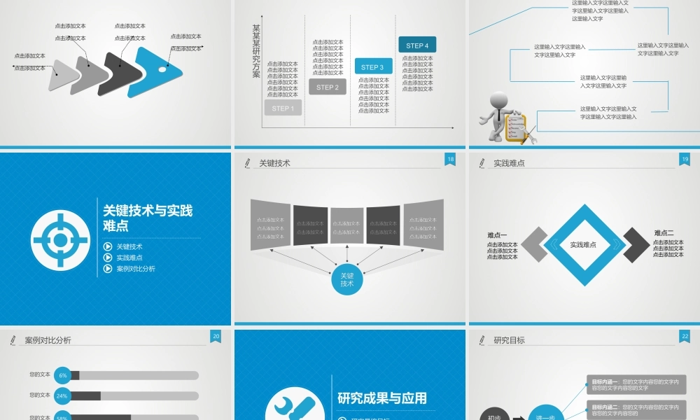 框架完整的论文答辩模板毕业论文论文答辩(1).ppt