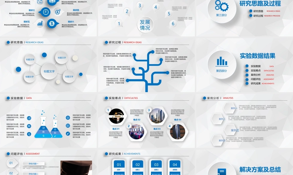 蓝色大气简洁严谨毕业设计论文答辩PPT.pptx