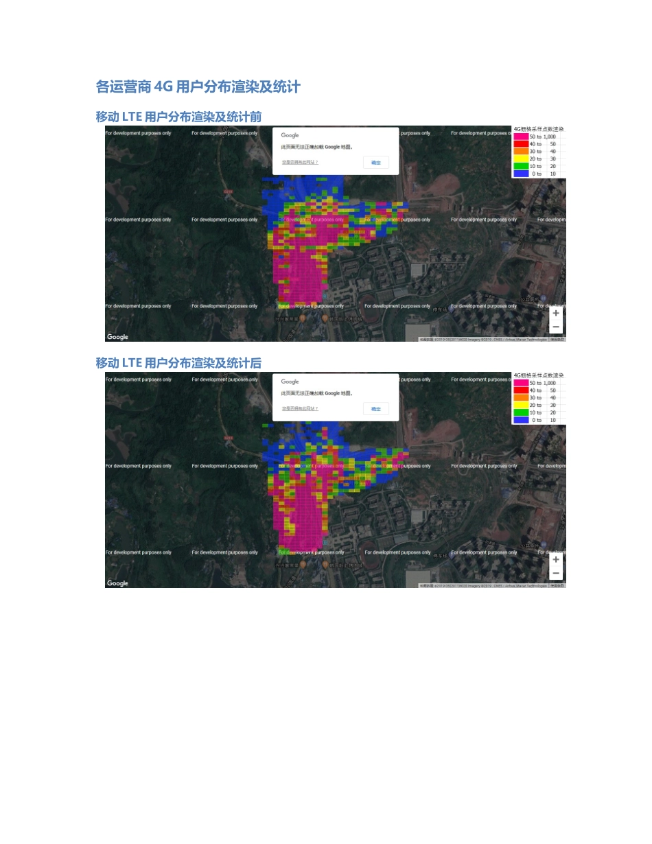 两江分公司-两江分公司-72前后对比.Docx_第3页