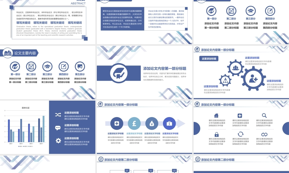 简洁毕业论文答辩模板【PPTBOSS】.ppt