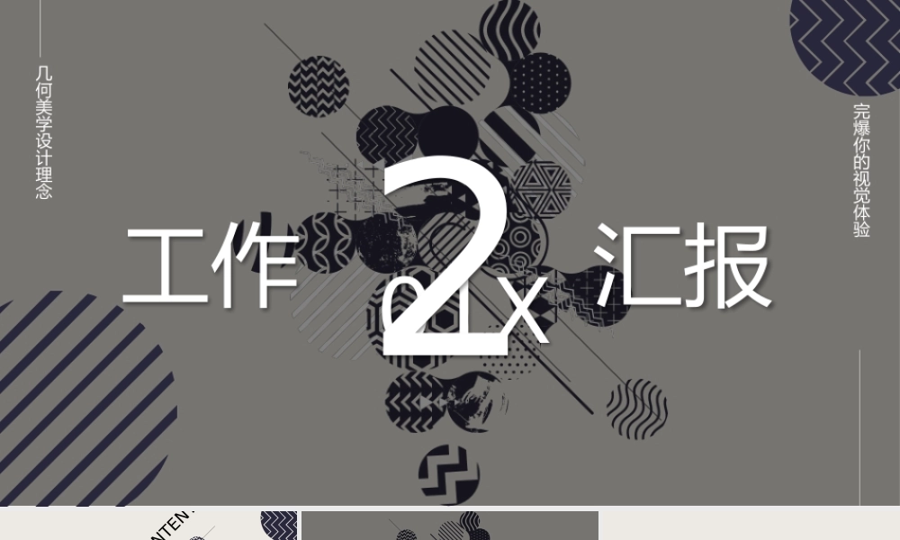 简约风PPT模板 (1)(1).pptx