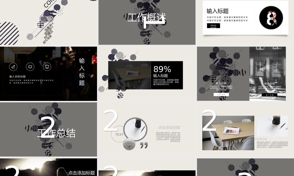 简约风PPT模板 (1)(1).pptx