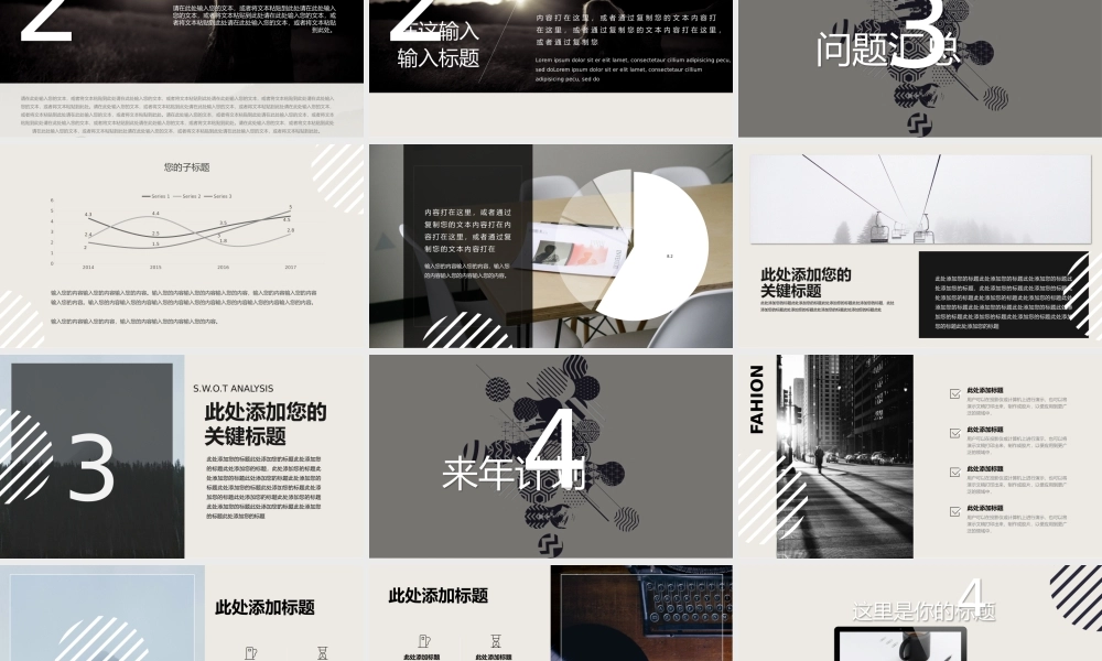 简约风PPT模板 (1)(1).pptx