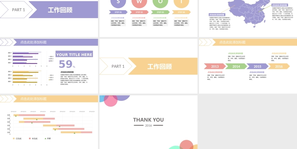 简约清新报告.ppt