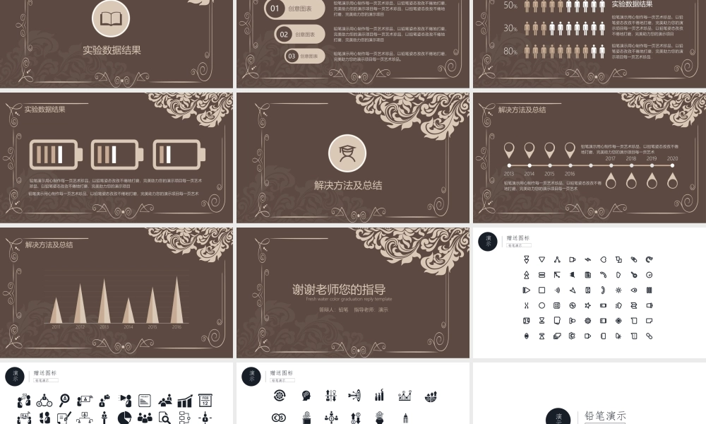 古典花纹毕业答辩PPT模板.pptx