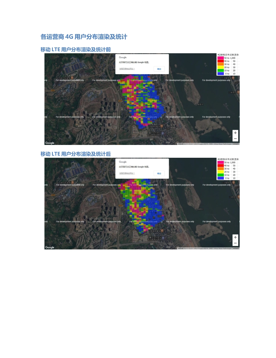 江津-JJ-000020前后对比.Docx_第3页