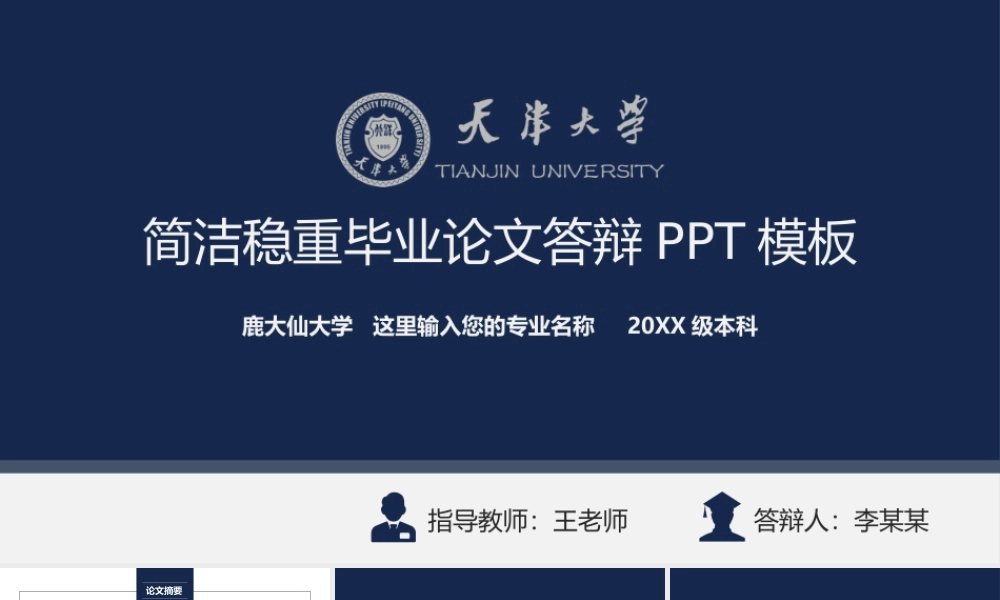 鹿大仙设计090.pptx