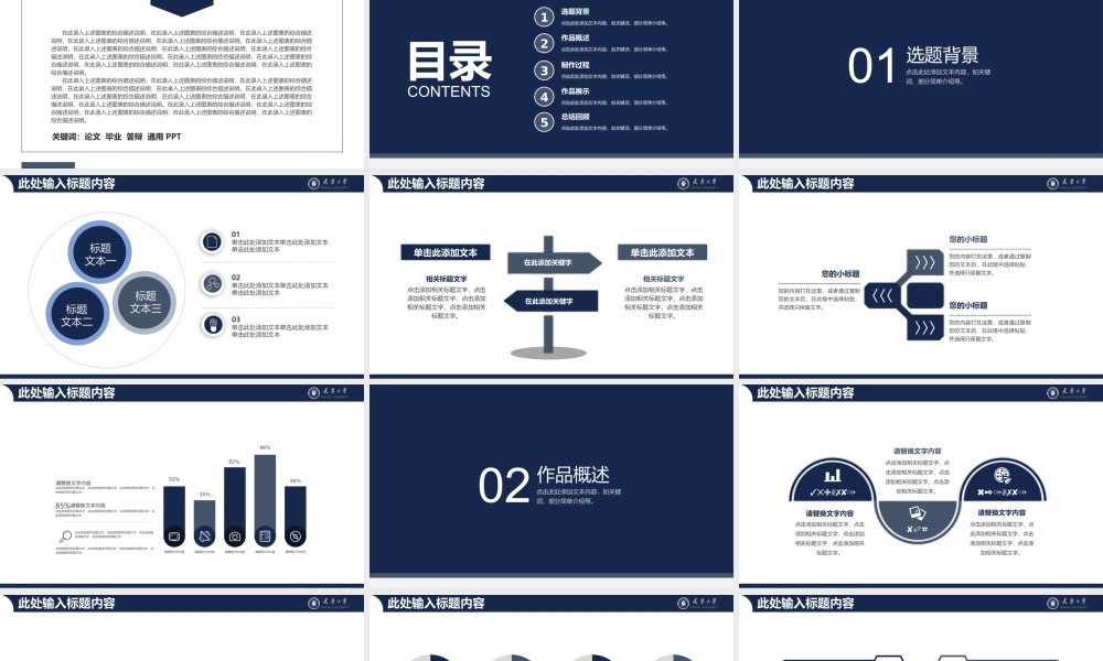 鹿大仙设计090.pptx