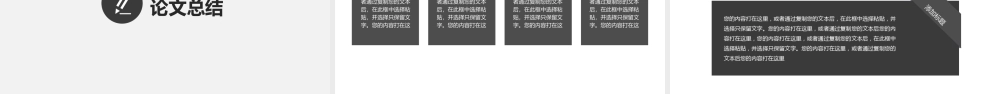 超实用稳重论文答辩模板(1).ppt