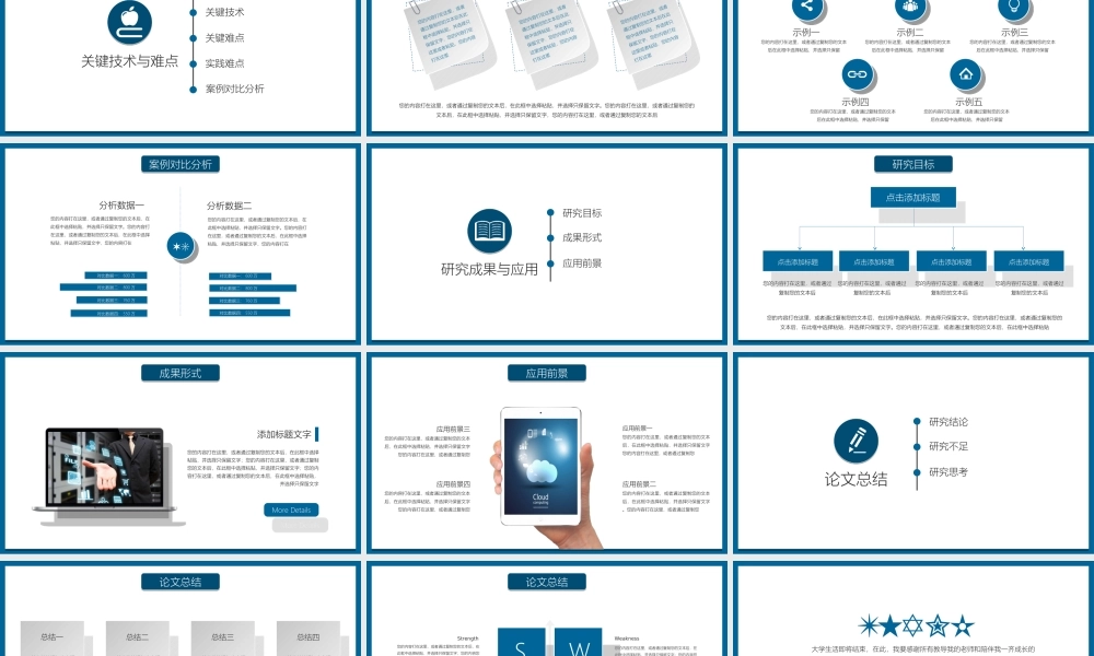 创意折纸论文答辩模板.ppt