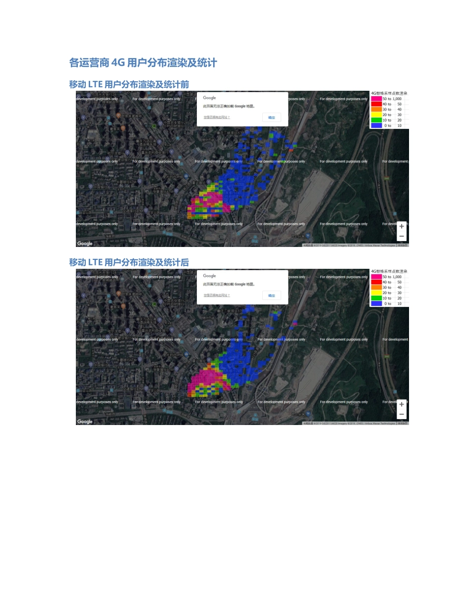 南岸-NA-000003前后对比.Docx_第3页