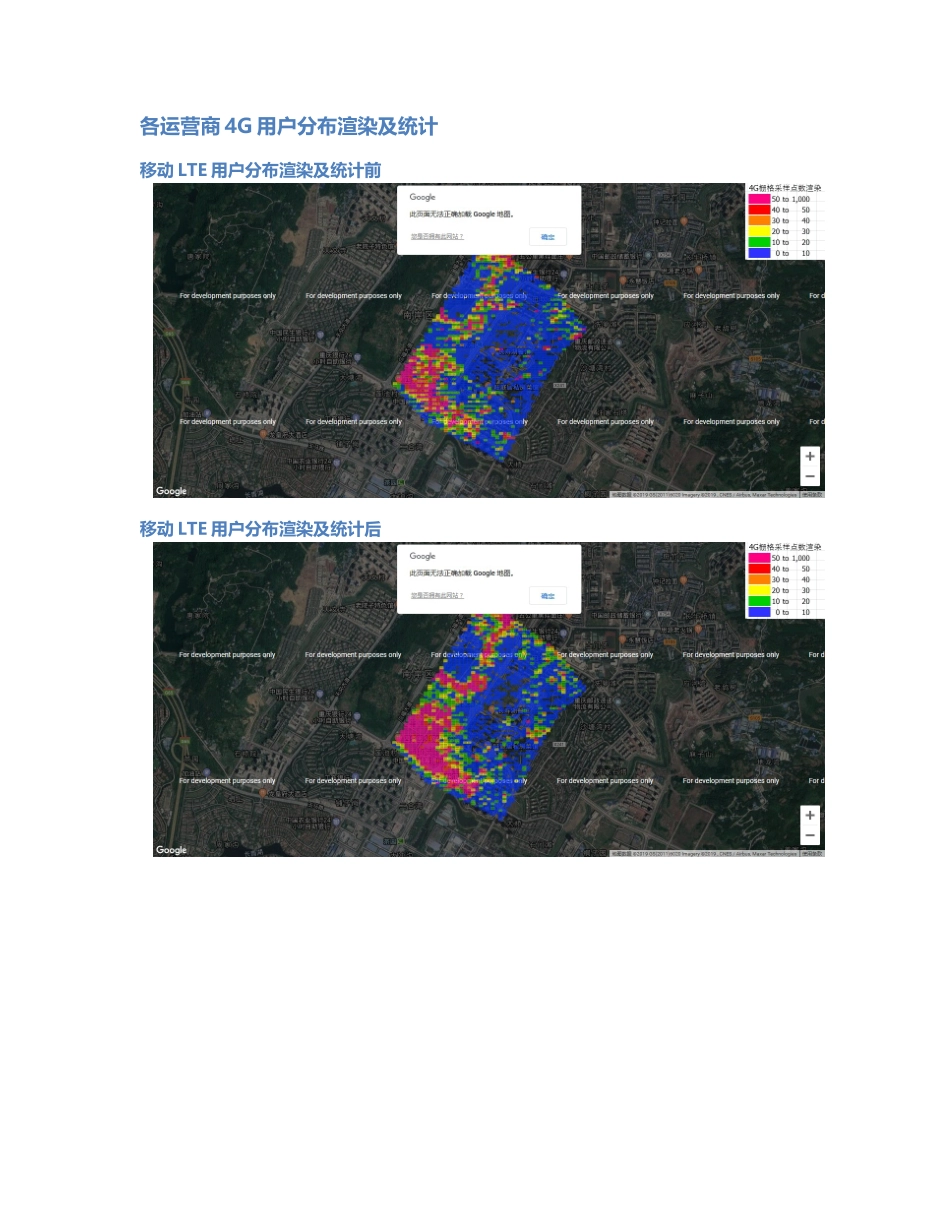 南岸-NA-000026前后对比.Docx_第3页