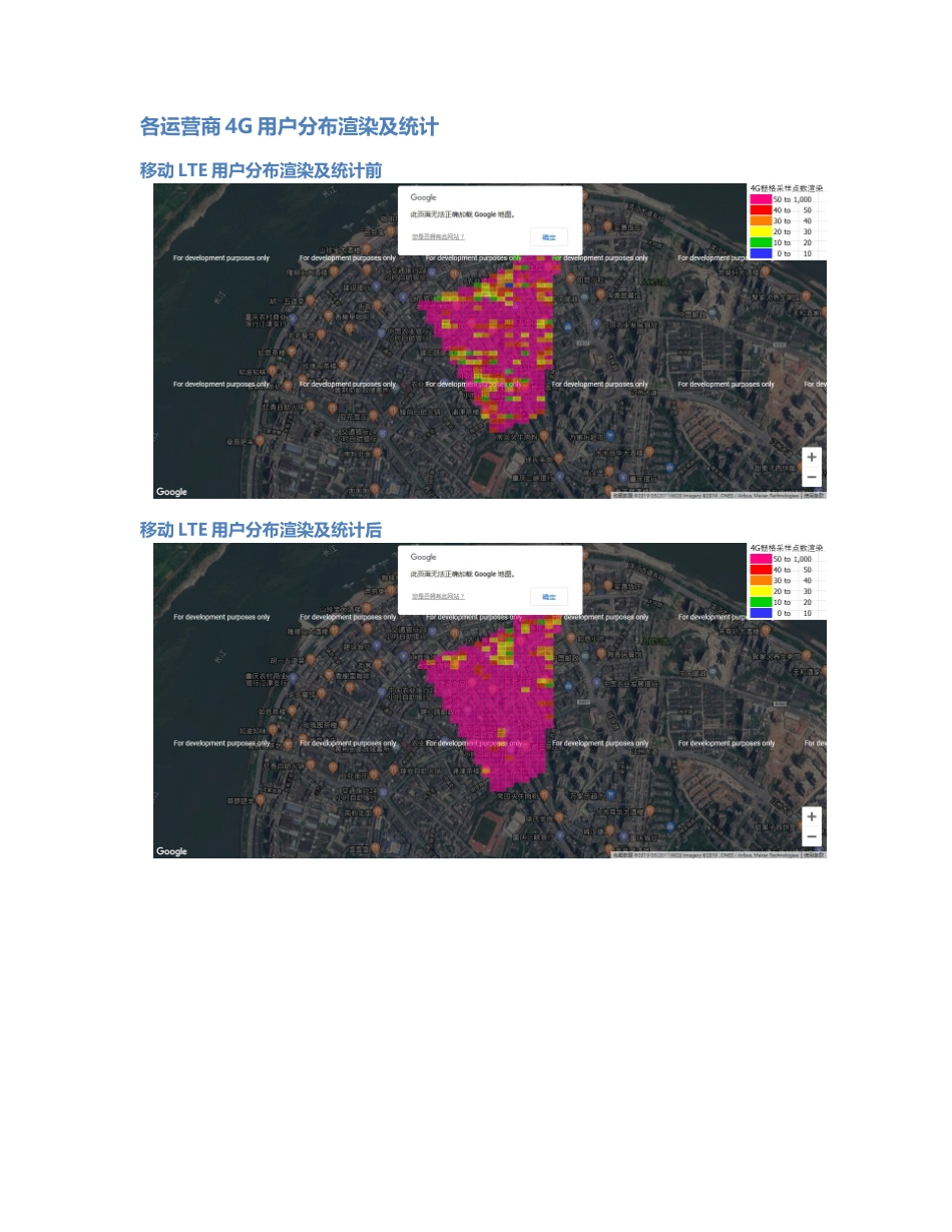 江津-JJ-000022前后对比.Docx_第3页
