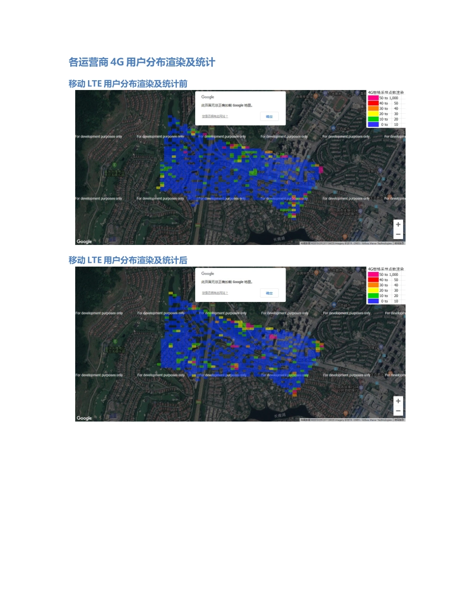 南岸-NA-000050前后对比.Docx_第3页