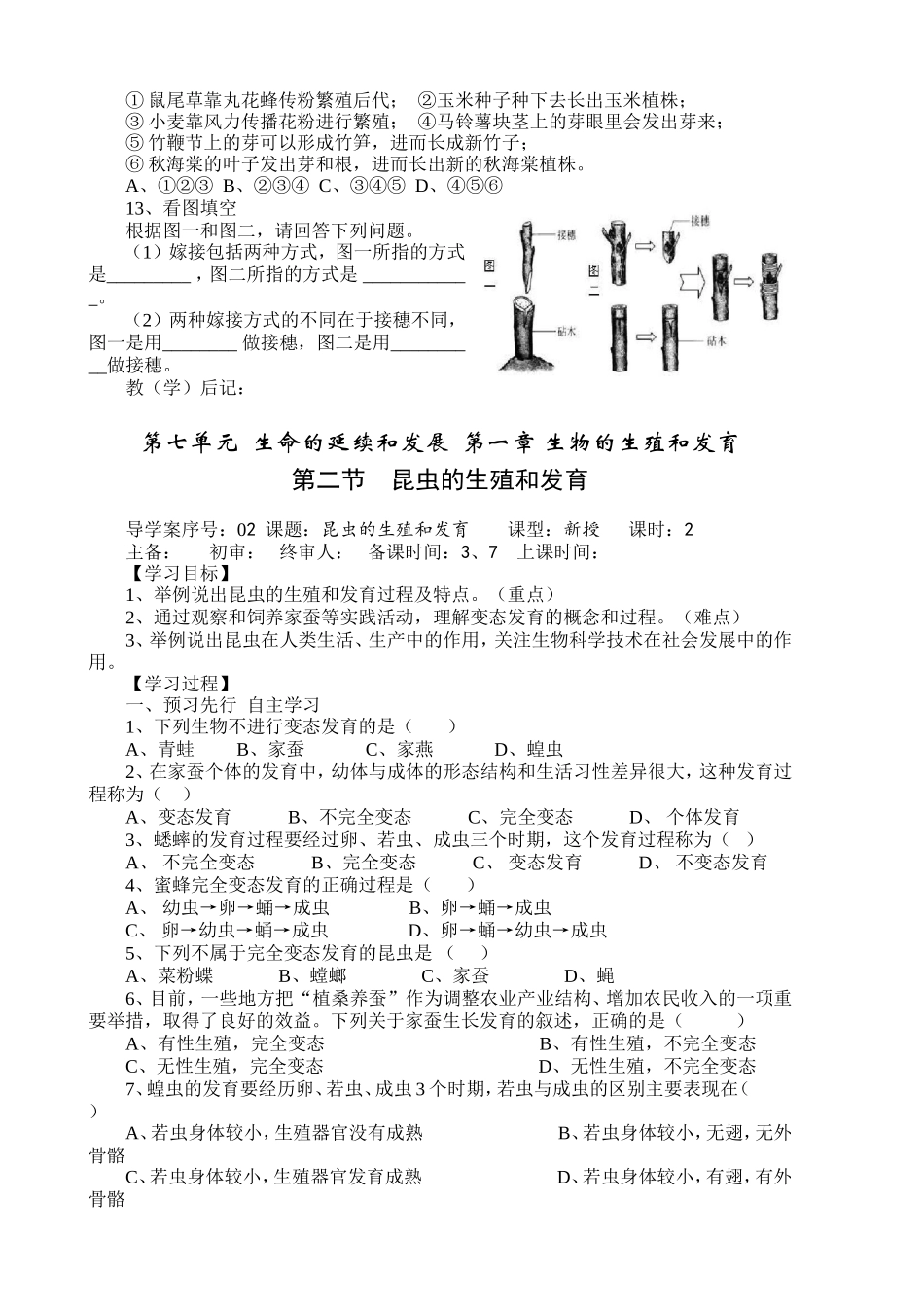 导学案(附答案).doc_第2页