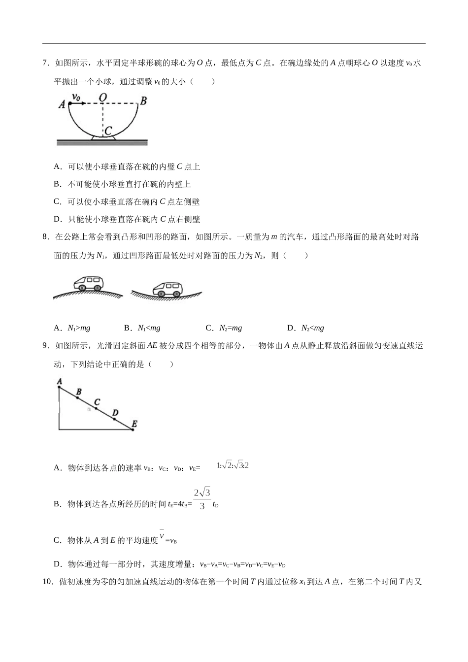 期末测试卷01（原卷版）.docx_第3页