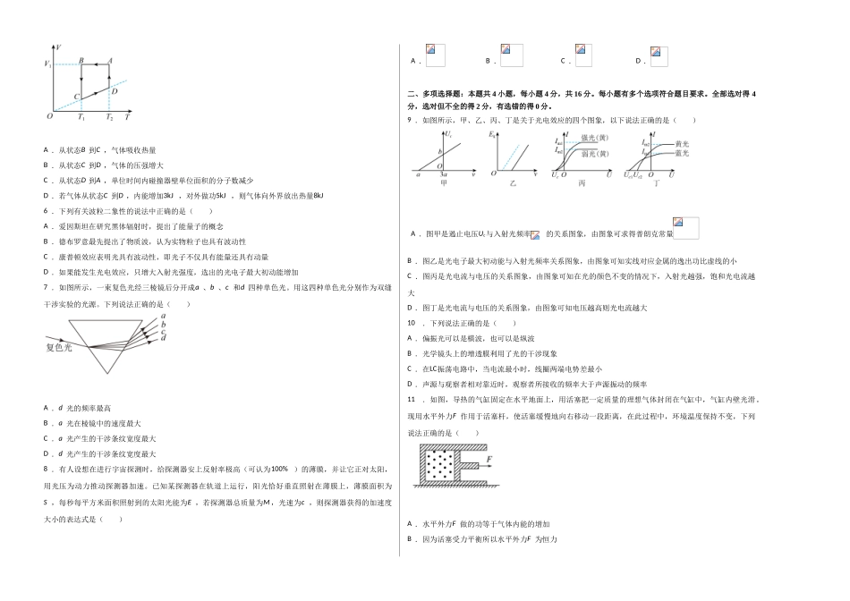 期末测试卷02（考试版）.doc_第2页