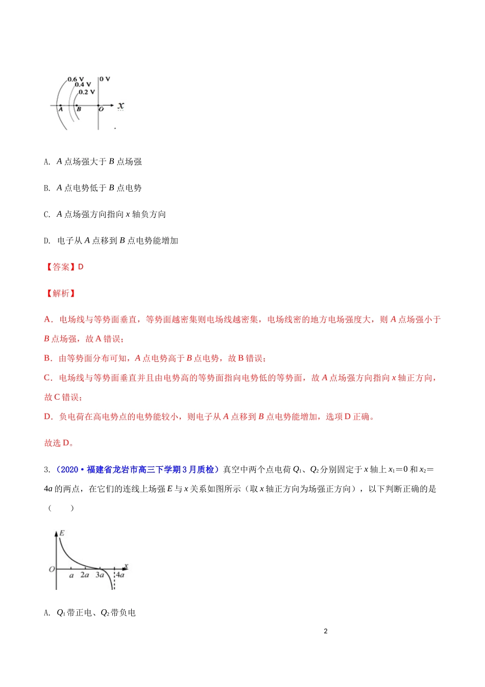 期末测试卷05（解析版）.docx_第2页