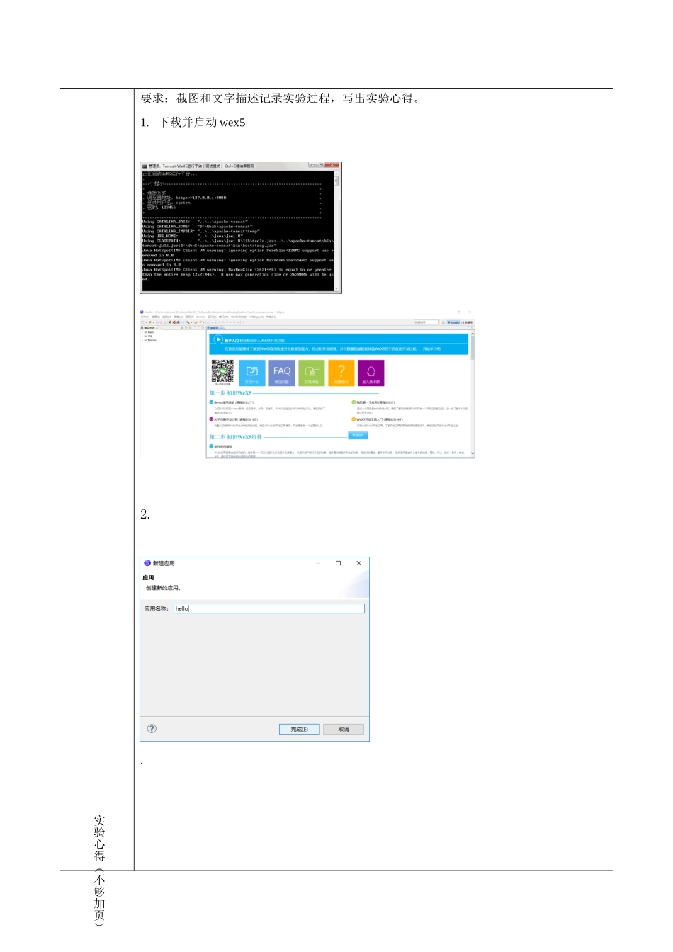 食工161梁唯 .docx_第3页
