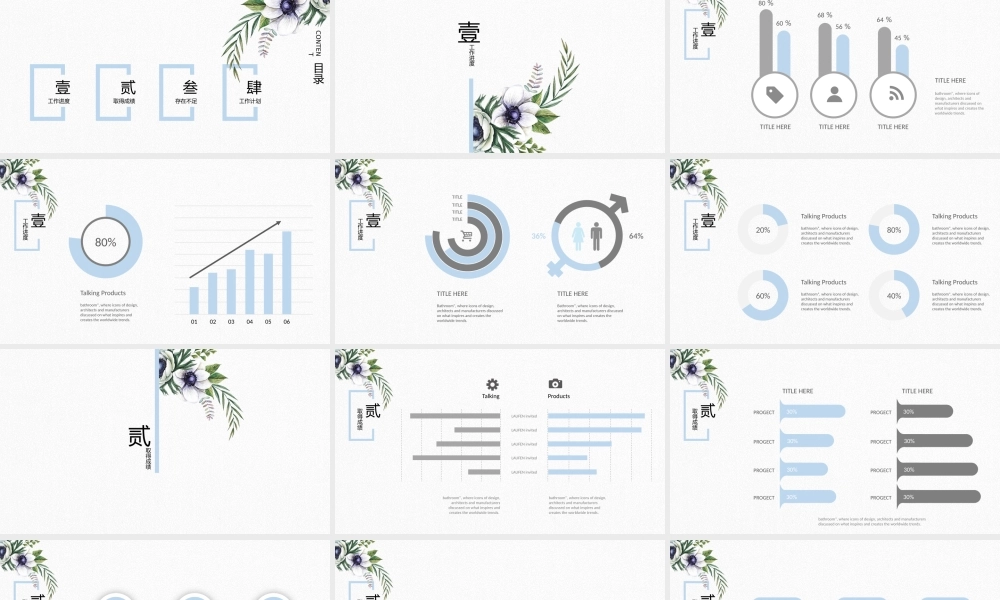 述职报告-05.pptx