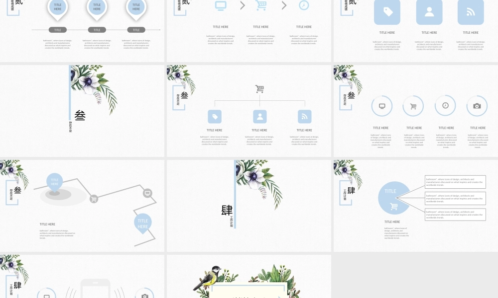 述职报告-05.pptx