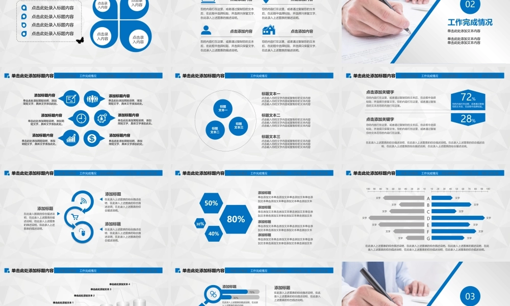 述职报告-15.pptx