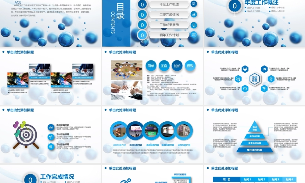 述职报告-25.pptx