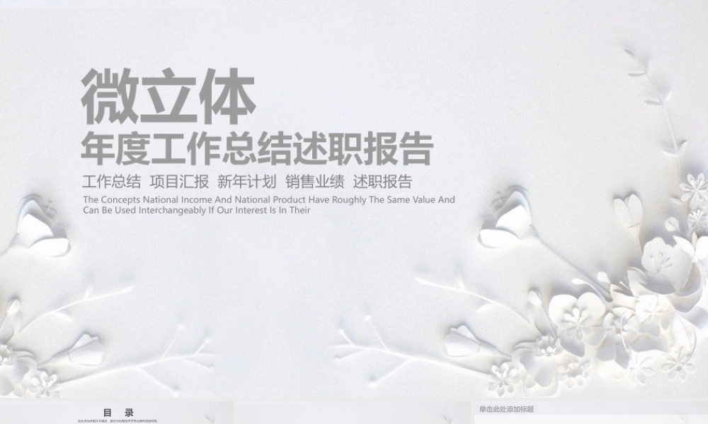 述职报告-35.pptx