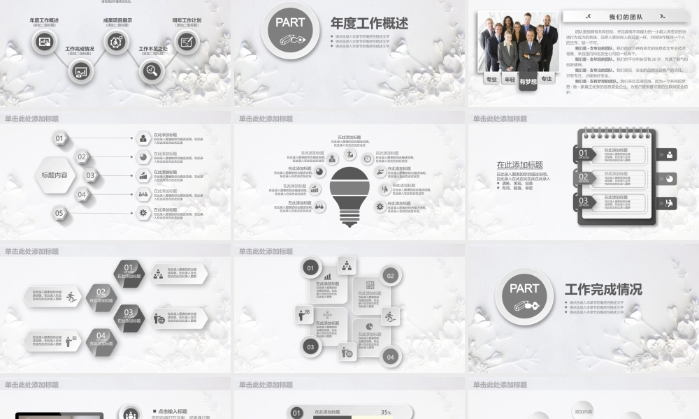 述职报告-35.pptx